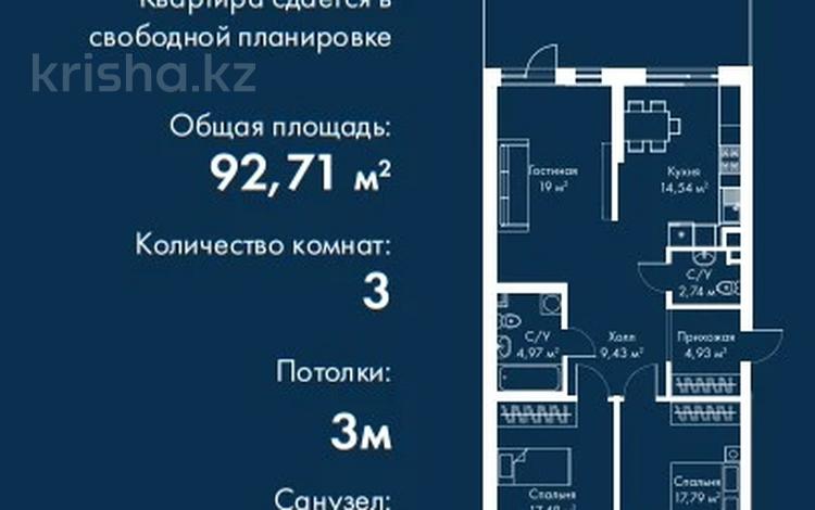 3-комнатная квартира, 92.71 м², 2/3 этаж, Алатауская трасса 33ж за ~ 35 млн 〒 в Туздыбастау (Калинино) — фото 2