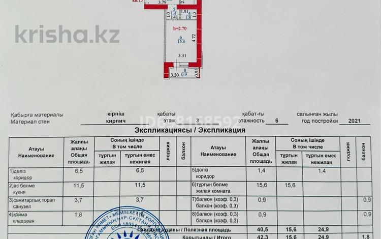 1-комнатная квартира, 43 м², 3/7 этаж, Е-767 11 — Пр. Улы дала за 17.5 млн 〒 в Астане, Есильский р-н — фото 2