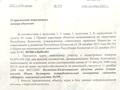 Участок · 12 соток, Новая Бухтарма за 2 млн ₸ — фото 4