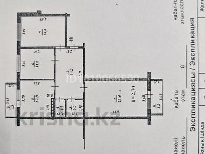 3-комнатная квартира · 83 м² · 8/9 этаж, Самал 99/1 — Жайык Арена за 37 млн ₸ в Уральске