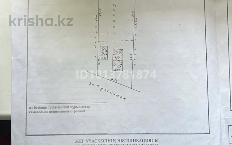 Отдельный дом · 2 комнаты · 38 м² · 8 сот., Пустынная 10 за 5 млн ₸ в Шу — фото 2