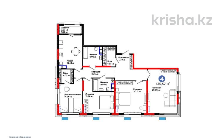 4-комнатная квартира · 136 м², Толеметова за 67 млн ₸ в Шымкенте, Абайский р-н — фото 8