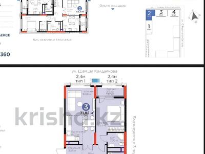 3-бөлмелі пәтер · 71.8 м² · 14/14 қабат, Сагадат Нурмагамбетов 17, бағасы: 45 млн ₸ в Астане, Сарайшык р-н