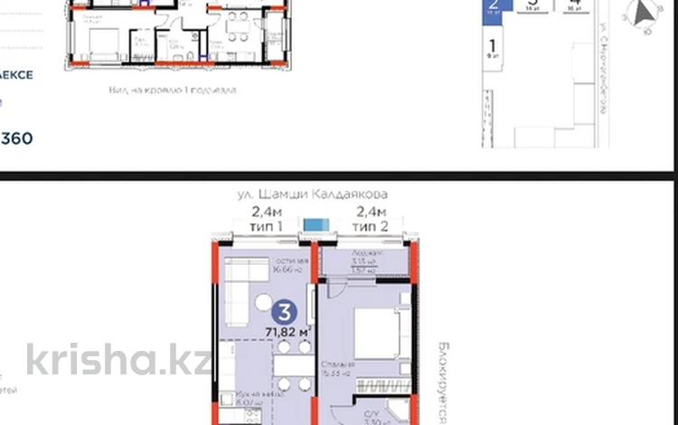 3-бөлмелі пәтер · 71.8 м² · 14/14 қабат, Сагадат Нурмагамбетов 17, бағасы: 45 млн ₸ в Астане, Сарайшык р-н — фото 2