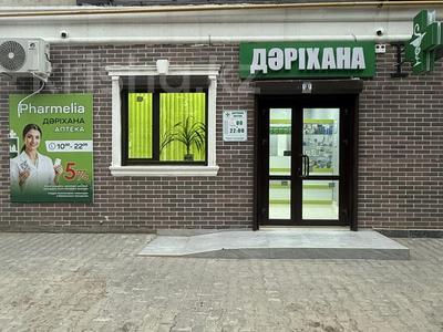 Медцентры и аптеки · 56 м² за 47 млн ₸ в Уральске