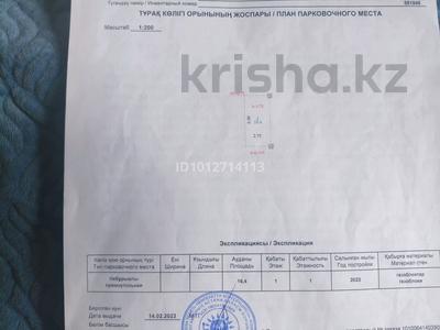 Паркинг · 16.4 м² · Туран 57/3, бағасы: 3.2 млн ₸ в Астане, Есильский р-н