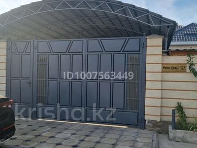 Отдельный дом · 5 комнат · 150 м² · 4.5 сот., Майлыкожа 167 А — Мкр Арай за 50 млн 〒 в Таразе