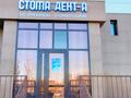 Стоматология · 85 м² за 90 млн ₸ в Астане, Алматы р-н — фото 3