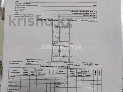 3-комнатная квартира · 65.4 м² · 3/4 этаж, Койбакова (Красина) 6 за 15.5 млн ₸ в Таразе