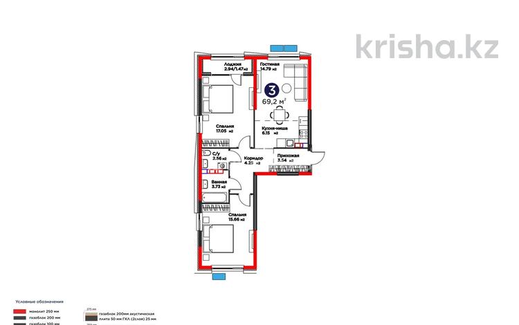 3-комнатная квартира · 70 м² · 5/6 этаж, ​Приканальная БАК 99а за 57.5 млн ₸ в Алматы, Медеуский р-н — фото 6