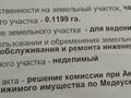 Саяжай · 2 бөлме · 32.5 м² · 12 жүзд., Стоматолог 13 — Шокая, бағасы: 4.9 млн ₸ в Алматы, Медеуский р-н — фото 13