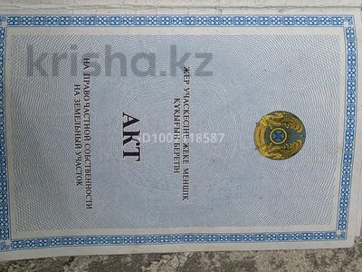 Жер телімі · 4 сотық, Егемендік, бағасы: 8 млн ₸ в Кемертогане