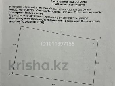 Участок · 15 соток, 4 квартал #365 за 2.2 млн ₸ в Саина Шапагатовой