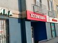 Свободное назначение · 70 м² за 250 000 ₸ в Алматы, Алатауский р-н — фото 2