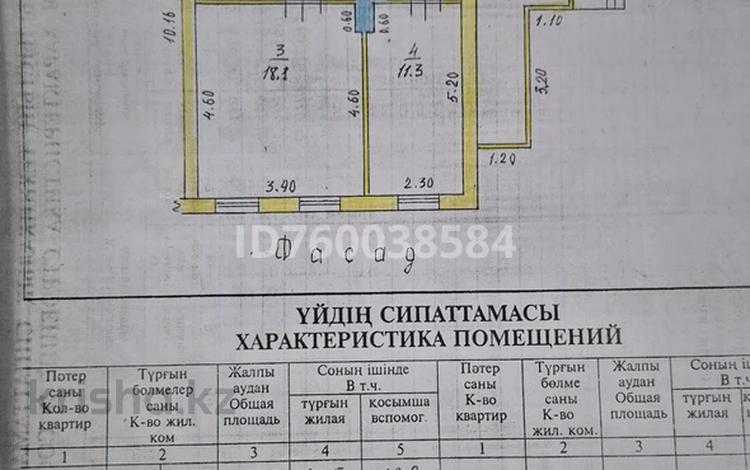 3-комнатная квартира · 57.7 м², Кирова 3 за 5 млн ₸ в Предгорное — фото 2