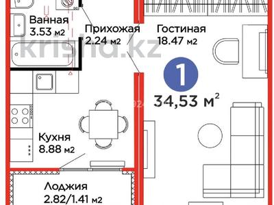 1-комнатная квартира · 34.53 м² · 9/12 этаж, Улы Дала 14 — Айтматова за 26.5 млн 〒 в Астане, Нура р-н
