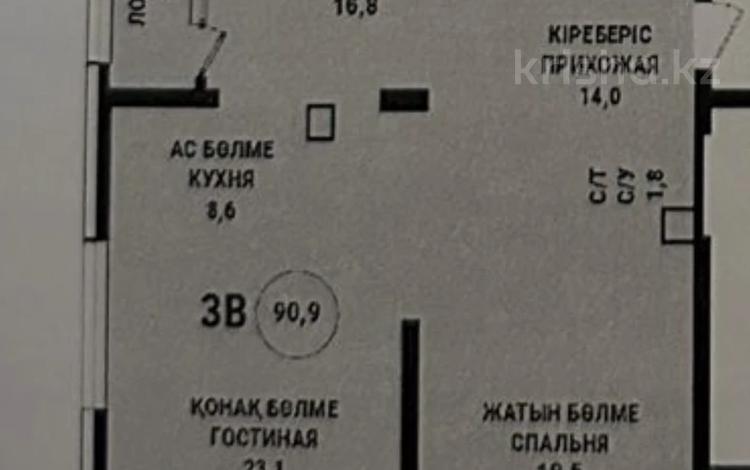 3-комнатная квартира, 90.9 м², 15/17 этаж, Аль-Фараби 41