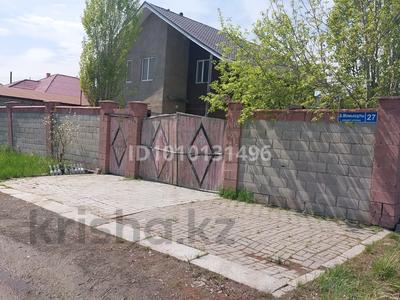Отдельный дом · 4 комнаты · 196 м² · 8 сот., 1 микрорайон 27 — Ул.Бауржан Момышулы за 48.5 млн ₸ в Жибек Жолы