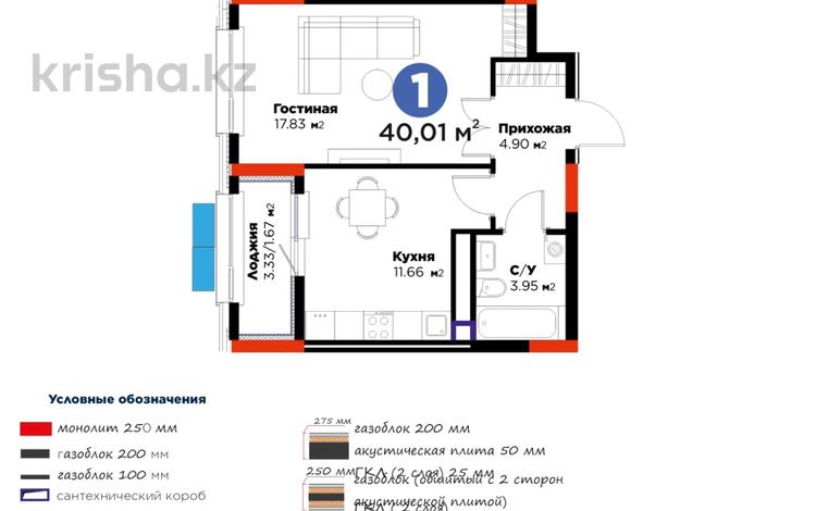 1-комнатная квартира · 40.01 м² · 10/12 этаж, Акберен 4/1 за ~ 20.4 млн 〒 в Атырау — фото 2