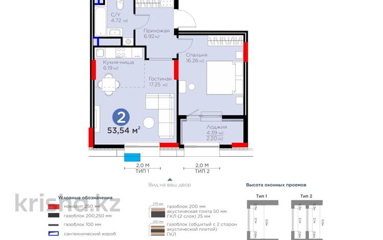 2-бөлмелі пәтер, 53.54 м², 12/12 қабат, Толе би 52, бағасы: 36 млн 〒 в Астане, Нура р-н — фото 2