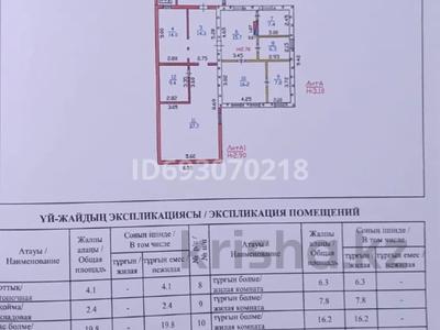 Жеке үй • 6 бөлмелер • 168.8 м² • 6 сот., Жамбыл 43, бағасы: 30 млн 〒 в Талдыкоргане