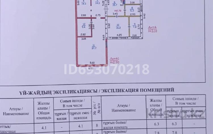 Отдельный дом • 6 комнат • 168.8 м² • 6 сот., Жамбыл 43 за 30 млн 〒 в Талдыкоргане — фото 2