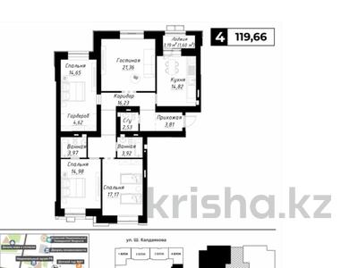 4-комнатная квартира · 120 м² · 5/9 этаж, Шамши Калдаяков 14 — ИПОТЕКА ЕСТЬ за 84 млн ₸ в Астане, Сарайшык р-н