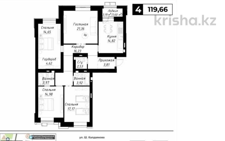 4-комнатная квартира · 120 м² · 5/9 этаж, Шамши Калдаяков 14 — ИПОТЕКА ЕСТЬ за 84 млн ₸ в Астане, Сарайшык р-н — фото 2