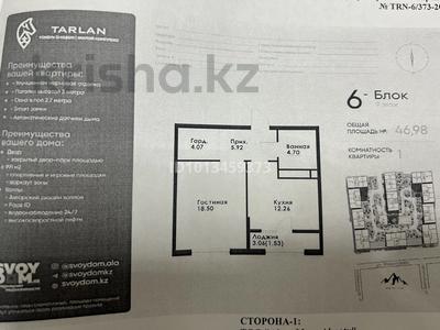 2-комнатная квартира · 46 м² · 9/12 этаж, Макатаева - Байтурсынова 6 за 44 млн ₸ в Алматы, Алмалинский р-н