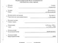 Отдельный дом · 4 комнаты · 192 м² · 12 сот., Аэропорт 55 193В за 25 млн ₸ в Кульсары — фото 3