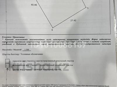 Участок · 16.41 сотка, Новая за 3 млн ₸ в Белом