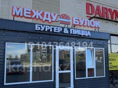 Действующий бизнес · 22 м² за 5.5 млн ₸ в Кокшетау