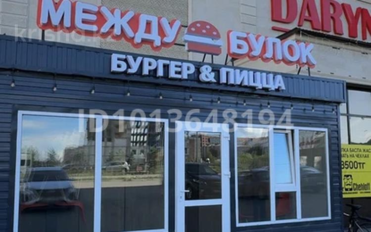 Действующий бизнес · 22 м² за 5.5 млн ₸ в Кокшетау — фото 16