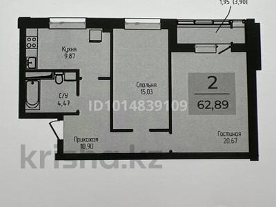 2-комнатная квартира · 63 м² · 13/14 этаж, Чингиз Айтматов 63 за 27.3 млн ₸ в Астане, Нура р-н
