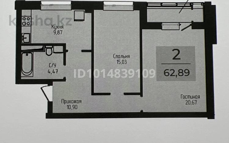 2-комнатная квартира · 63 м² · 13/14 этаж, Чингиз Айтматов 63 за 27.3 млн ₸ в Астане, Нура р-н — фото 2