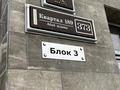 2-комнатная квартира · 84 м² · 1/12 этаж, мкр Шымсити 373 за 43.7 млн ₸ в Шымкенте, Абайский р-н