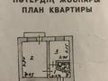 1-бөлмелі пәтер, 28.3 м², 5/5 қабат, Гагарина 8, бағасы: 8 млн 〒 в Акмоле