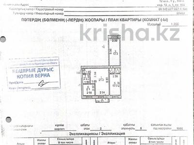 3-комнатная квартира · 55.5 м² · 2/5 этаж, Майкудук, 12й микрорайон 1 за 12 млн ₸ в Караганде, Алихана Бокейханова р-н