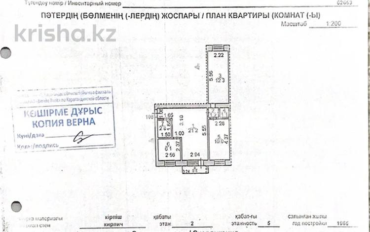 3-бөлмелі пәтер · 55.5 м² · 2/5 қабат, 12-шағынаудан 1, бағасы: 12 млн ₸ в Караганде, Алихана Бокейханова р-н — фото 2