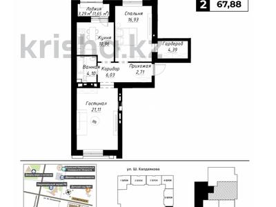 2-бөлмелі пәтер · 68 м² · 6/9 қабат, Шамши Калдаяков 14, бағасы: 53 млн ₸ в Астане, Сарайшык р-н