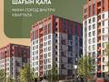 1-комнатная квартира · 36 м² · 9/9 этаж, Рыскулова — Омарова за 23 млн ₸ в Алматы, Алатауский р-н — фото 8