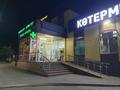 Медцентры и аптеки · 36 м² за 100 000 ₸ в Алматы, Наурызбайский р-н — фото 6