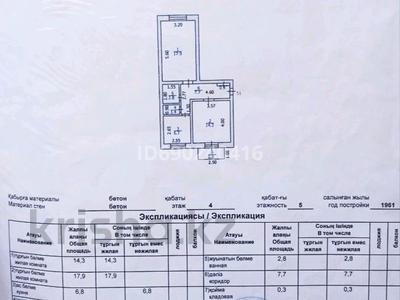 2-комнатная квартира, 52 м², 4/5 этаж, Абая 7 за 10 млн 〒 в Балхаше