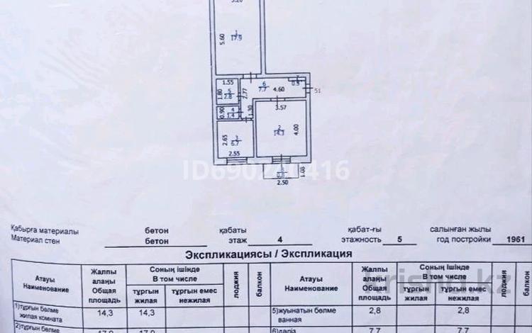 2-комнатная квартира, 52 м², 4/5 этаж, Абая 7 за 9.5 млн 〒 в Балхаше — фото 2