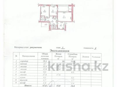 3-комнатная квартира · 69 м² · 1/4 этаж, 4 49 — ТРЦ Жанаозен за 17 млн ₸