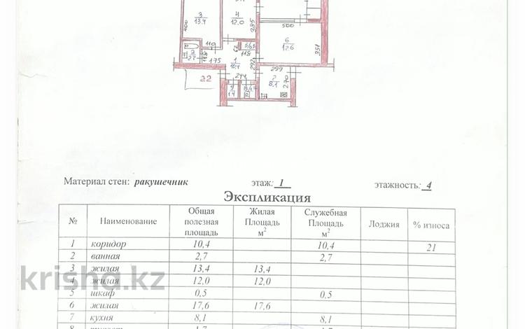 3-комнатная квартира · 69 м² · 1/4 этаж, 4 49 — ТРЦ Жанаозен за 17 млн ₸ — фото 2
