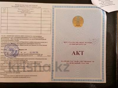 Жер телімі · 8 сотық, 19 км, бағасы: 4.5 млн ₸ в Алматинской обл.