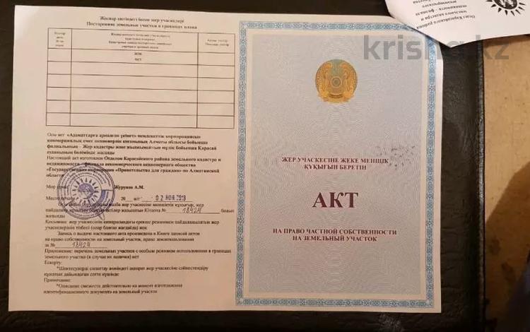 Жер телімі · 8 сотық, 19 км, бағасы: 4.5 млн ₸ в Алматинской обл. — фото 4