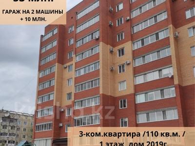 3-бөлмелі пәтер · 110 м² · 1/9 қабат, 8-й микрорайон, 8 мкр 22, бағасы: 53 млн 〒 в Костанае