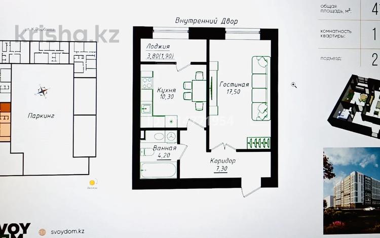 1-бөлмелі пәтер · 41.2 м² · 12/12 қабат, Жумекен Нажимеденов 26, бағасы: 23.5 млн ₸ в Астане, Сарайшык р-н — фото 2